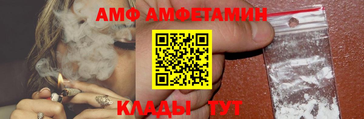 Amphetamine  Вход с VPN  Димитровград  АМФЕТАМИН Premium 