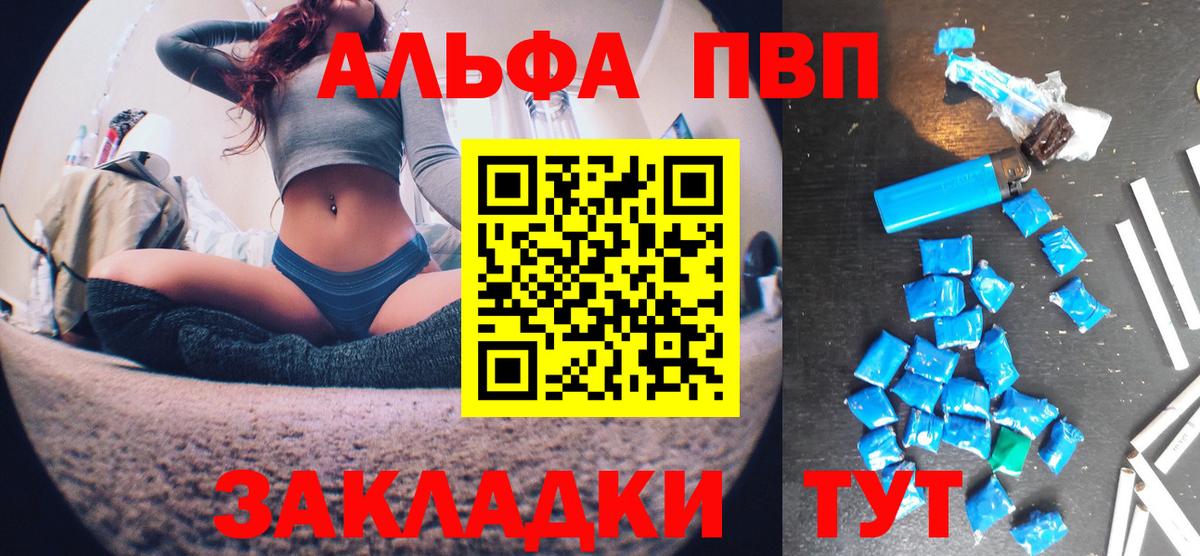 Димитровград  Alfa_PVP VHQ  А ПВП СК КРИС  A PVP  Вход с VPN  А ПВП кристаллы 