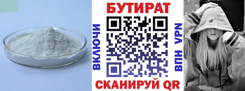 БУТИРАТ GHB Димитровград