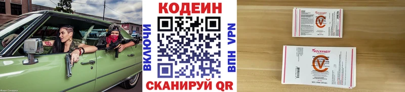 Codein Purple Drank  Димитровград 