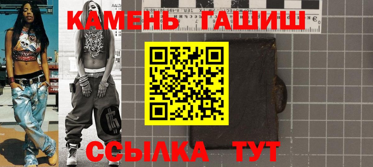 Димитровград  ГАШ ice o lator  Гашиш  Вход с VPN 