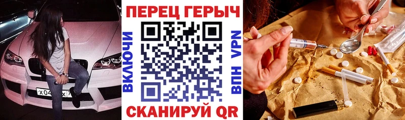 Героин хмурый  Димитровград 