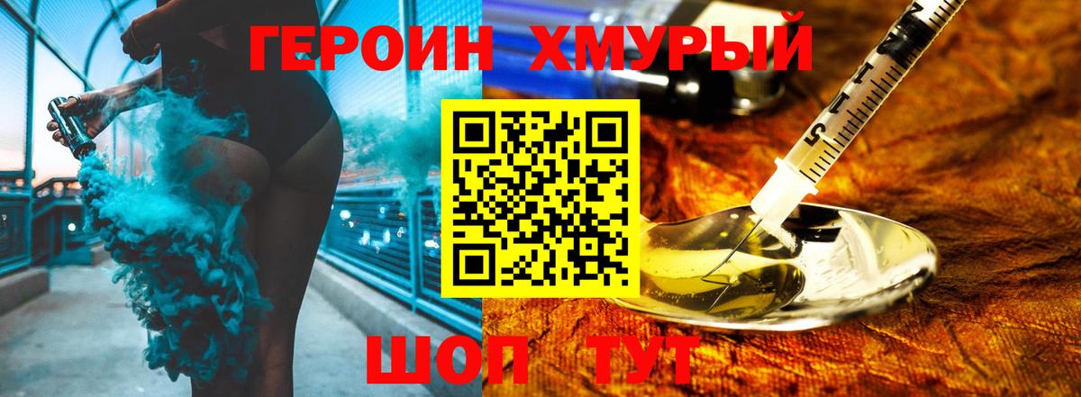 Димитровград  ГЕРОИН Афган  ГЕРОИН  Вход с VPN 