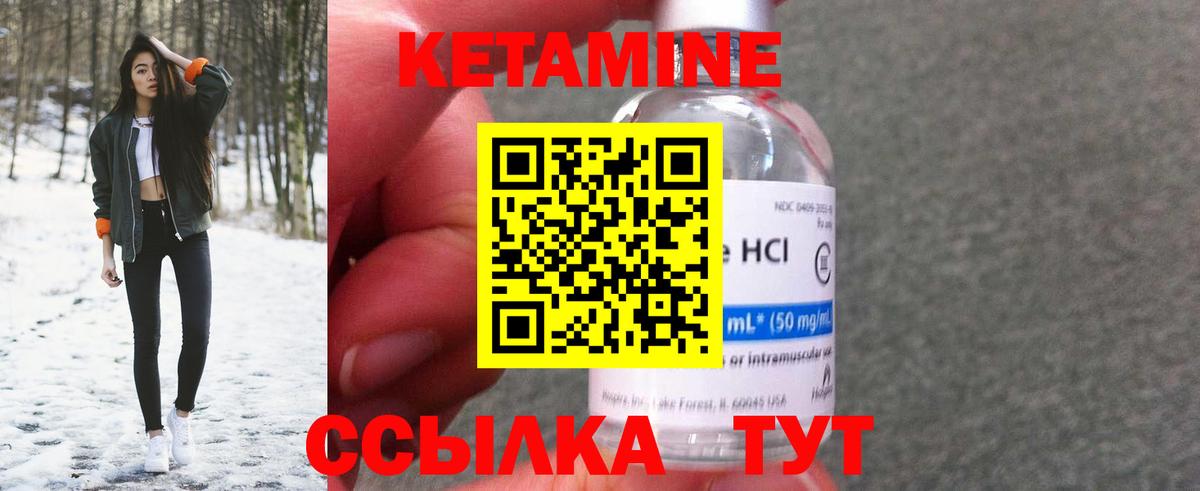 КЕТАМИН VHQ  Вход с VPN  КЕТАМИН VHQ  Димитровград 