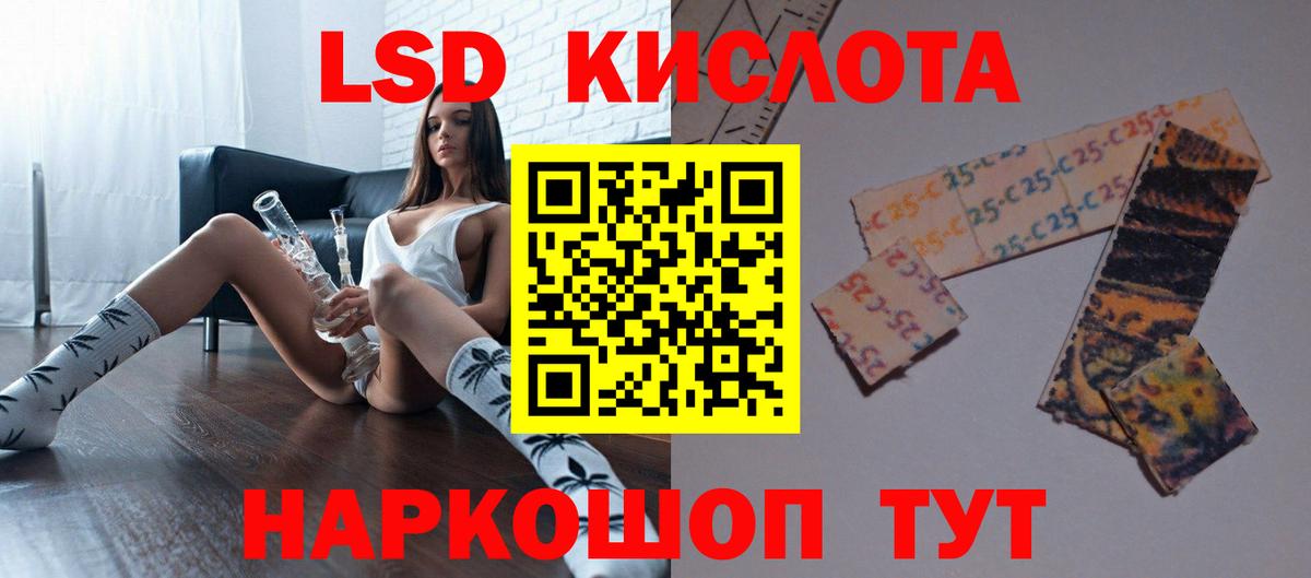 LSD-25 экстази кислота  ЛСД экстази кислота  Димитровград  Вход с VPN 