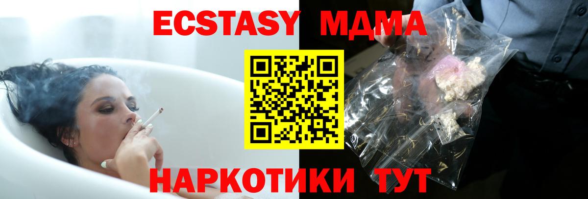 МДМА кристаллы  Вход с VPN  МДМА crystal  Димитровград 