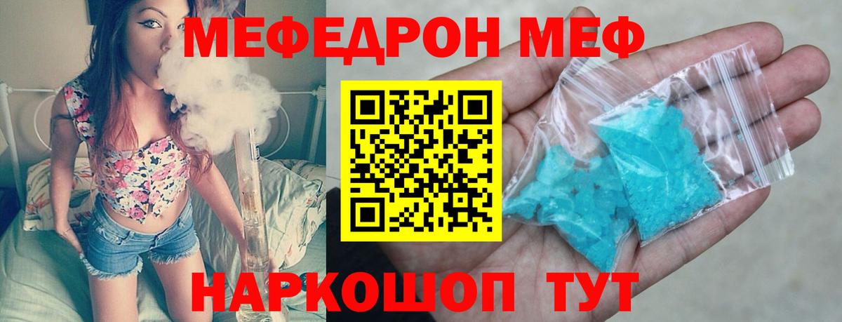 МЕФ мука Димитровград