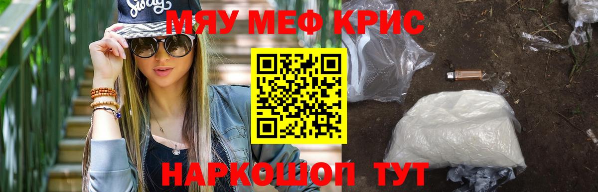 Димитровград  МЕФ кристаллы  Меф  Вход с VPN  МЕФ 4 MMC  Меф 