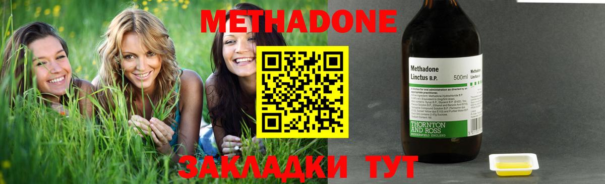 Метадон кристалл  мега ССЫЛКА  Вход с VPN  Димитровград  Метадон methadone 