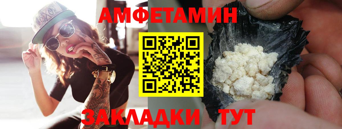 МЕТАМФЕТАМИН кристалл Димитровград