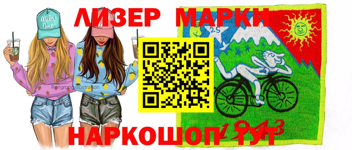 Марки 25I-NBOMe 1,5мг Димитровград