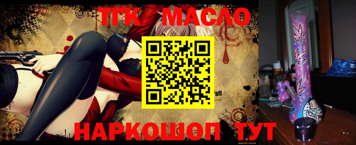 ТГК концентрат Димитровград