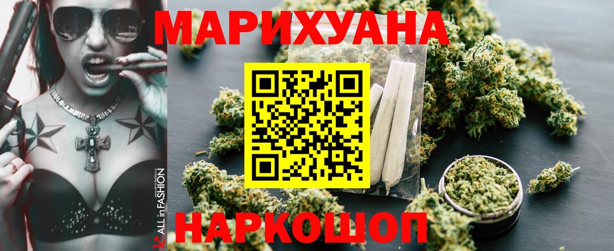 МАРИХУАНА White Widow  Марихуана планчик  Вход с VPN  Димитровград  Шишки марихуана марихуана 